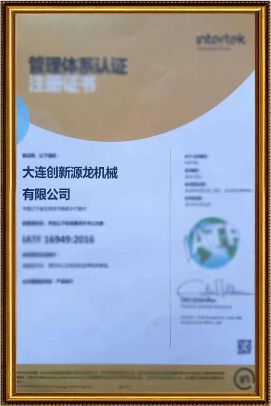 IATF16949: 2016 Quality Management System Certification