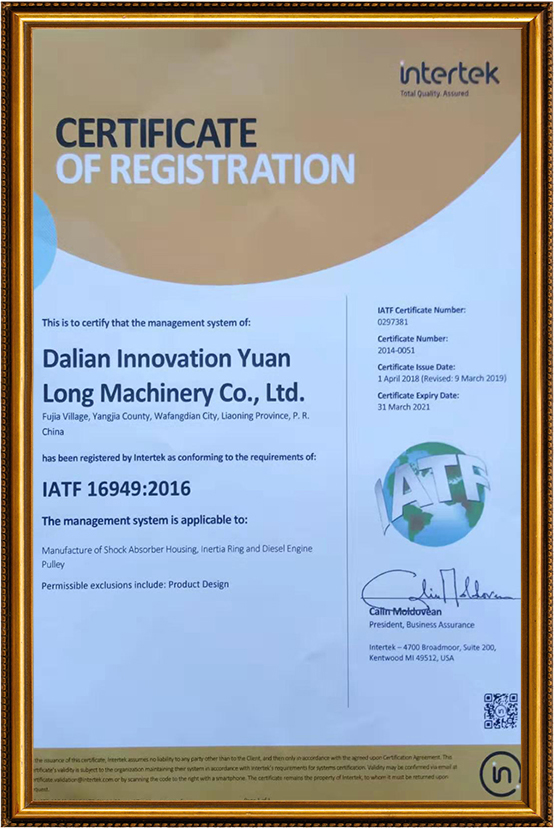 IATF16949: 2016 Quality Management System Certification